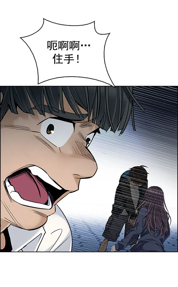 [第330话] 掉落（9） 第57页