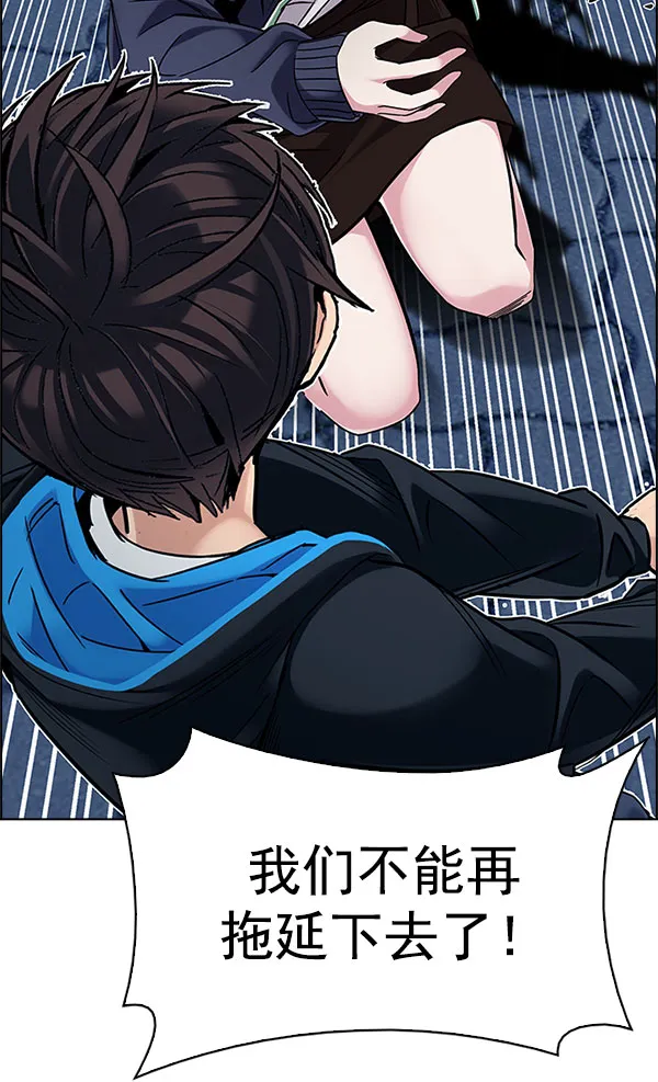 [第330话] 掉落（9） 第59页