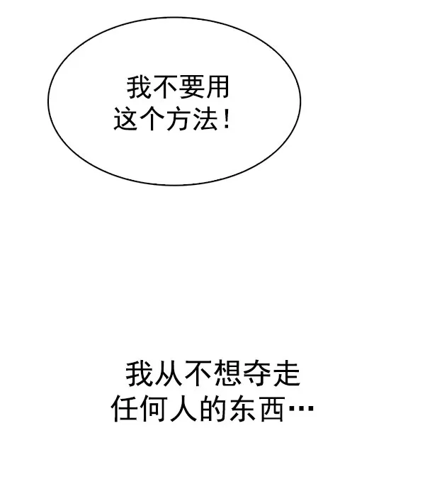[第330话] 掉落（9） 第88页