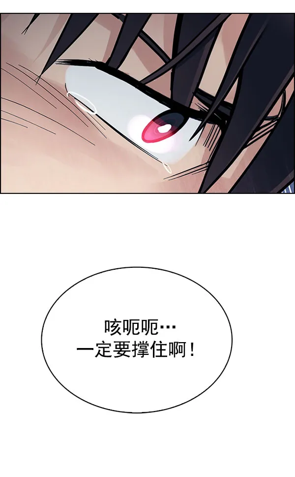 [第330话] 掉落（9） 第89页