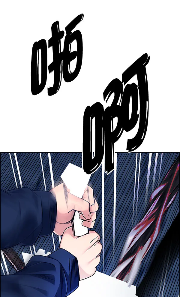 [第331话] 掉落（10） 第4页