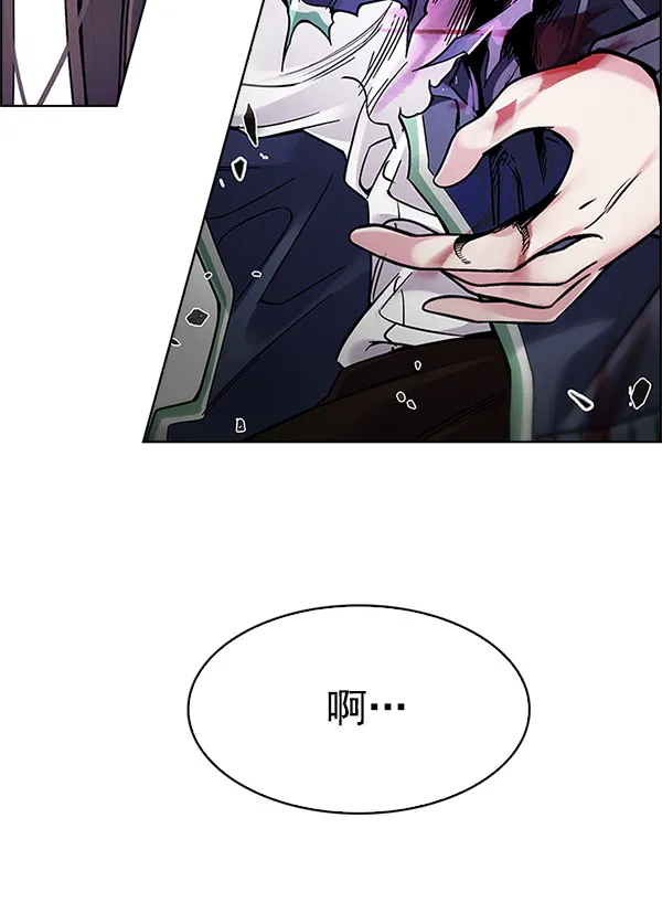 [第331话] 掉落（10） 第8页
