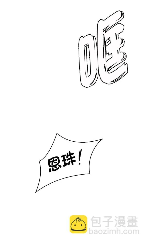 [第331话] 掉落（10） 第11页