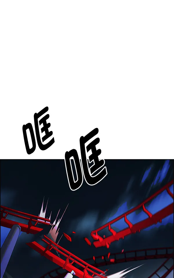 [第331话] 掉落（10） 第13页