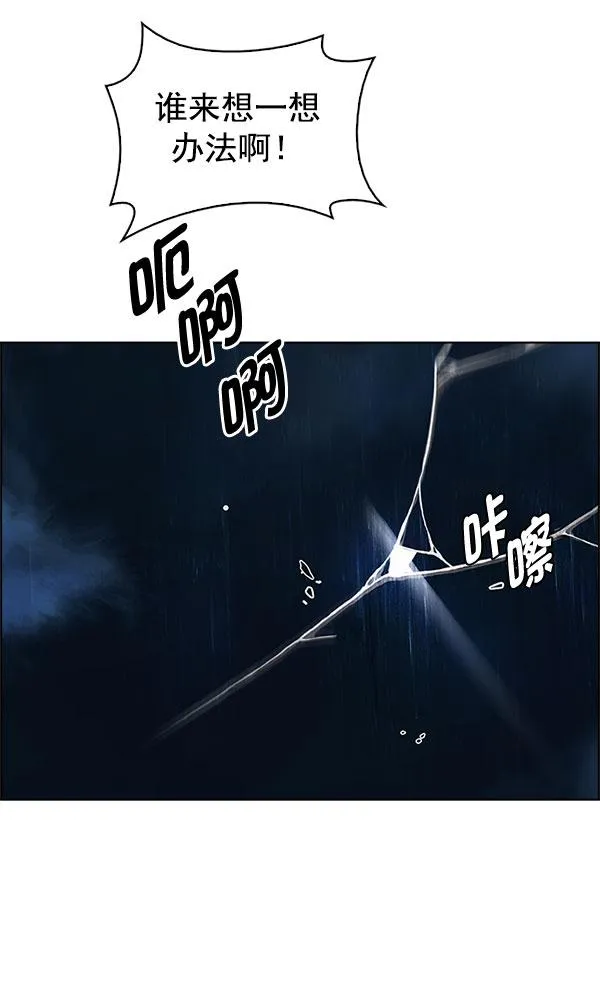 [第331话] 掉落（10） 第19页