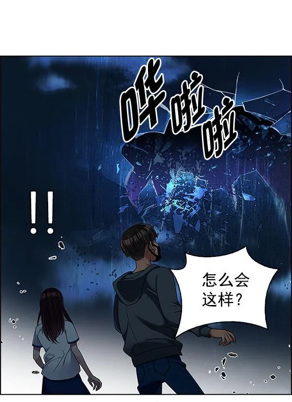 [第331话] 掉落（10） 第20页