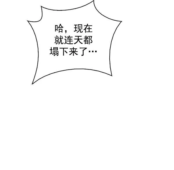 [第331话] 掉落（10） 第21页
