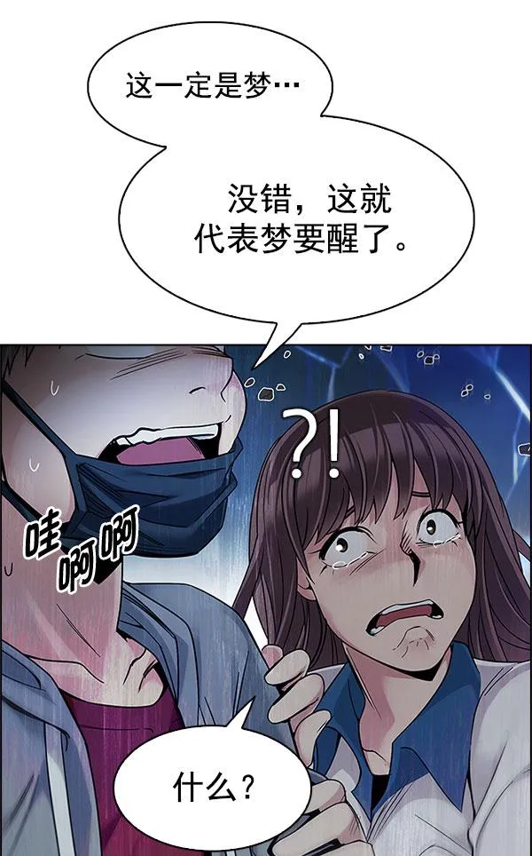[第331话] 掉落（10） 第22页