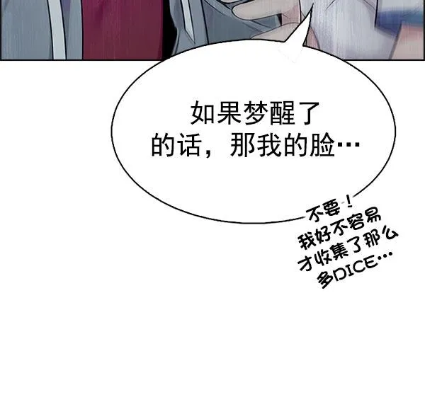 [第331话] 掉落（10） 第23页