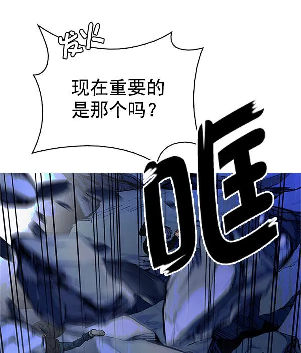 [第331话] 掉落（10） 第24页