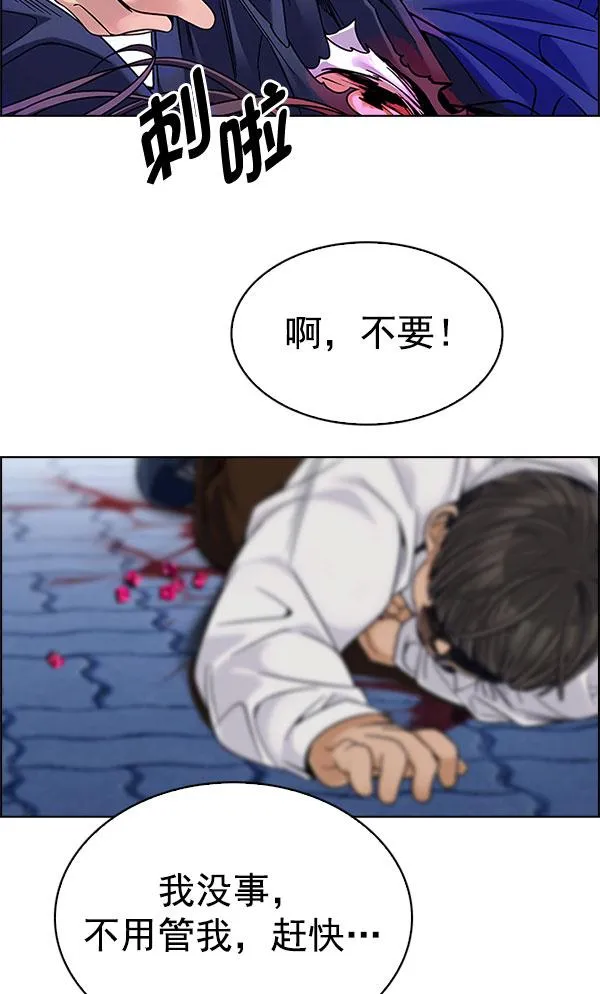 [第331话] 掉落（10） 第32页