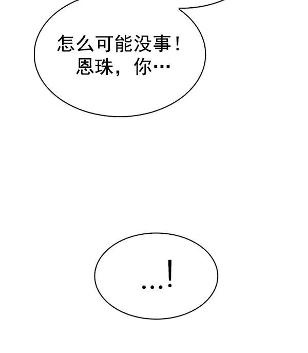 [第331话] 掉落（10） 第37页