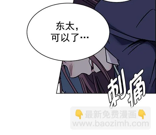 [第331话] 掉落（10） 第39页