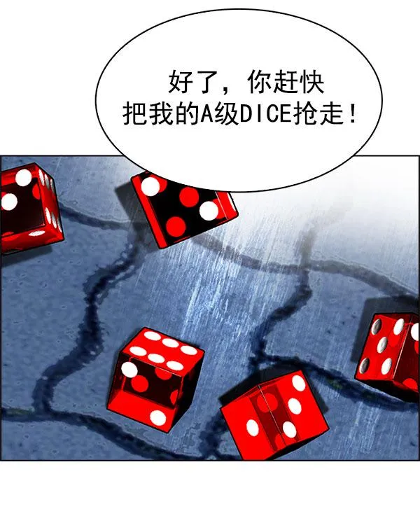 [第331话] 掉落（10） 第40页