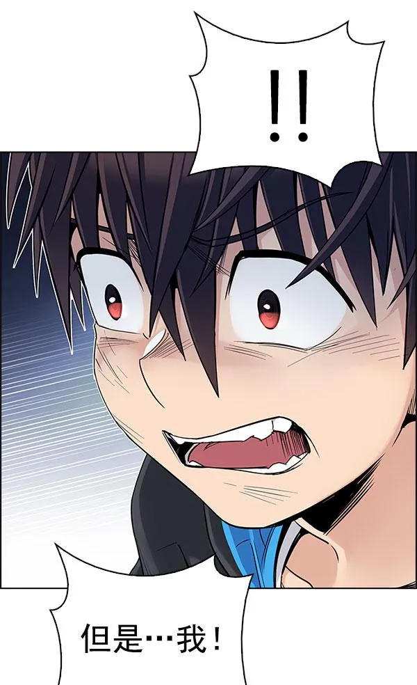 [第331话] 掉落（10） 第42页
