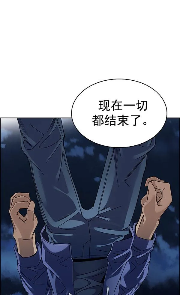 [第331话] 掉落（10） 第44页