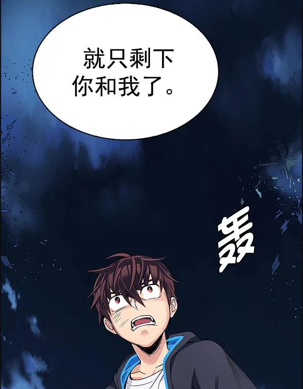 [第331话] 掉落（10） 第46页
