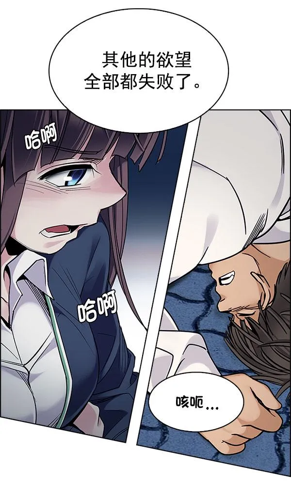 [第331话] 掉落（10） 第48页