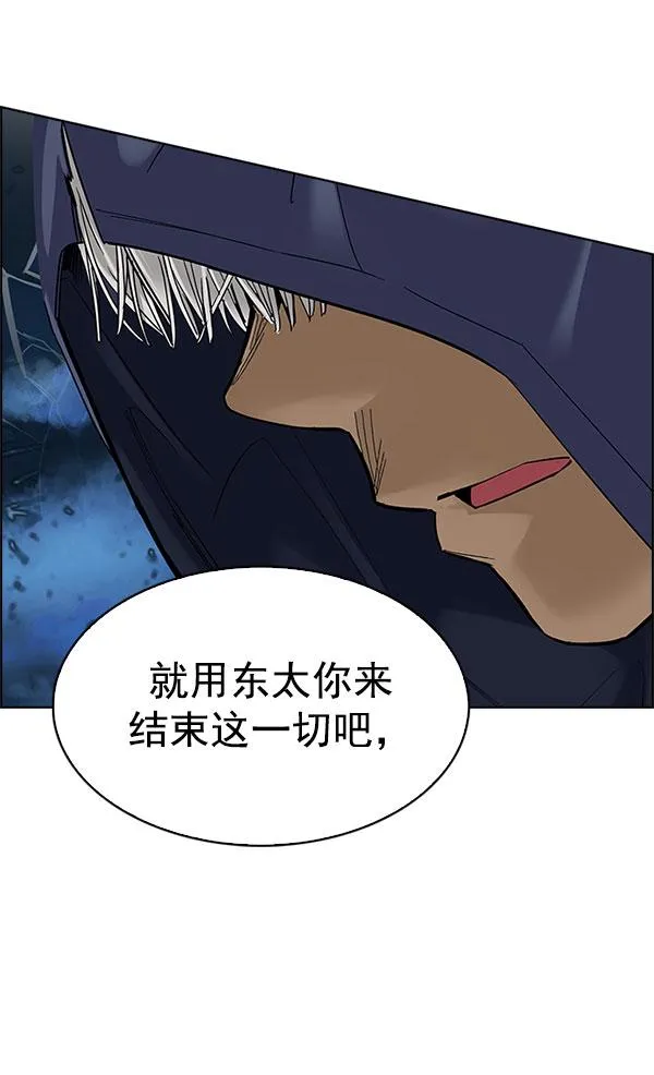 [第331话] 掉落（10） 第49页