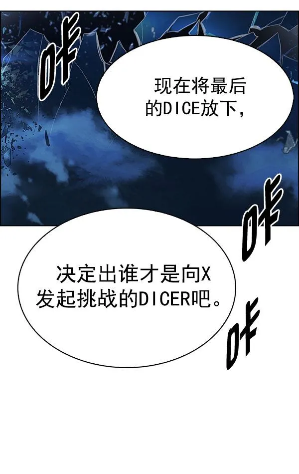 [第331话] 掉落（10） 第50页
