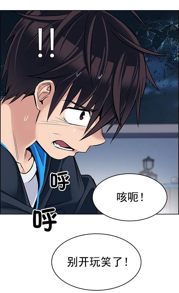 [第331话] 掉落（10） 第51页