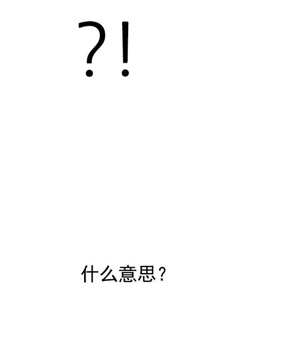 [第331话] 掉落（10） 第58页