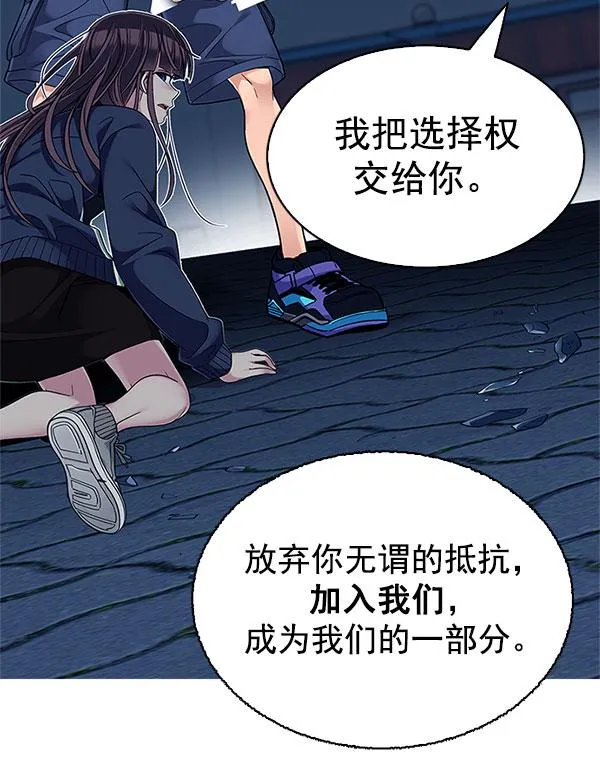 [第331话] 掉落（10） 第60页