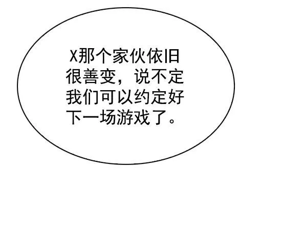 [第331话] 掉落（10） 第61页