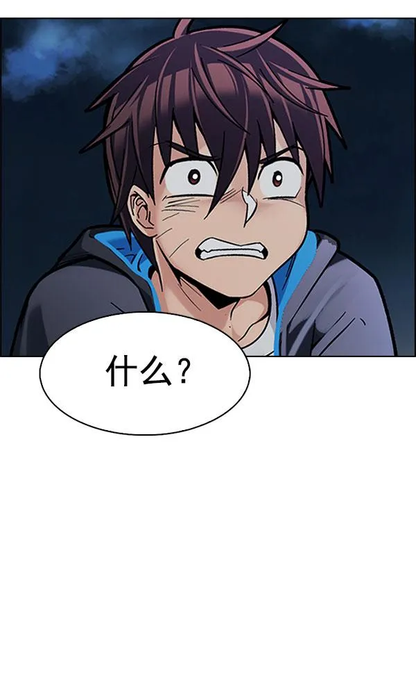 [第331话] 掉落（10） 第62页