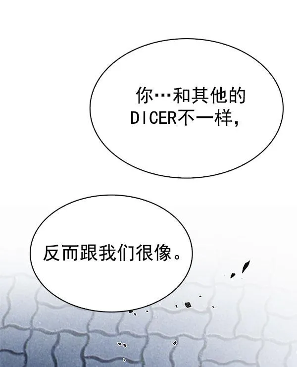[第331话] 掉落（10） 第63页