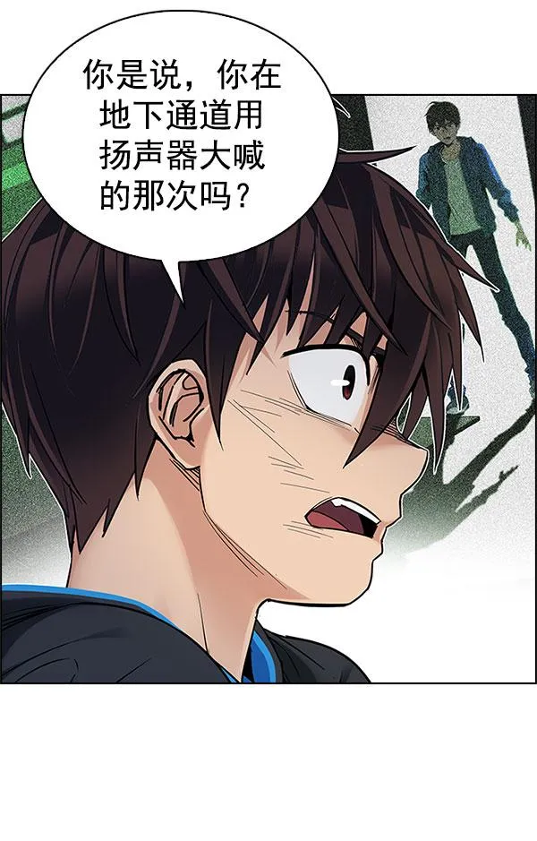 [第331话] 掉落（10） 第67页