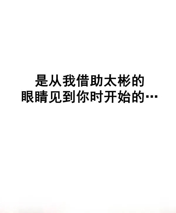 [第331话] 掉落（10） 第70页