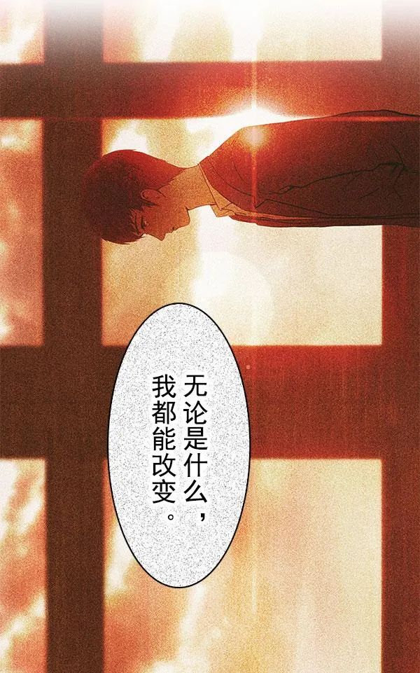 [第331话] 掉落（10） 第71页