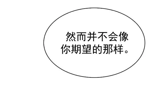 [第331话] 掉落（10） 第74页