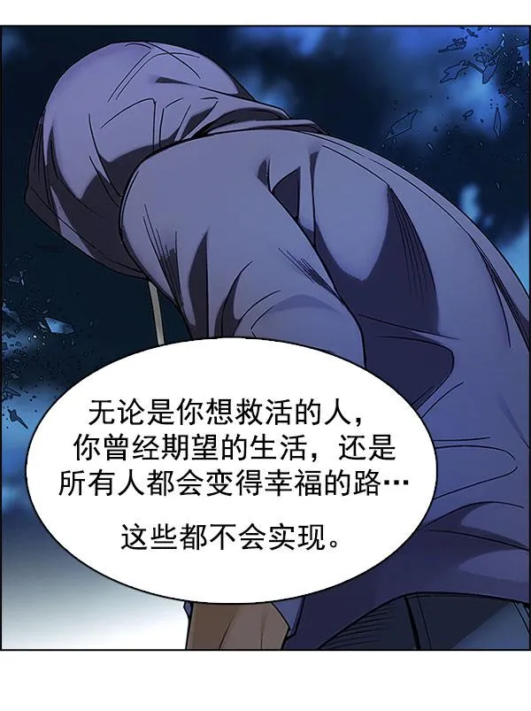 [第331话] 掉落（10） 第75页