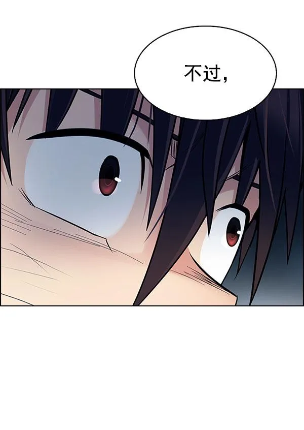 [第331话] 掉落（10） 第76页