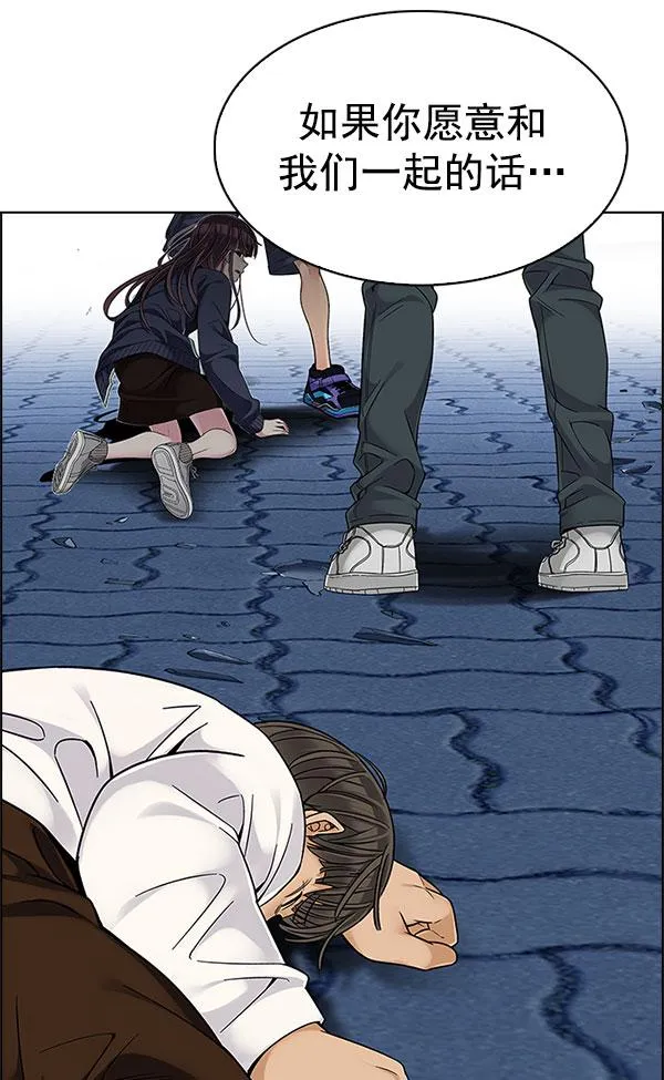 [第331话] 掉落（10） 第78页