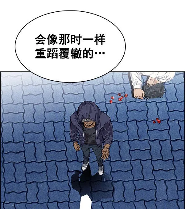 [第331话] 掉落（10） 第81页