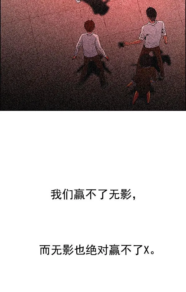 [第331话] 掉落（10） 第84页