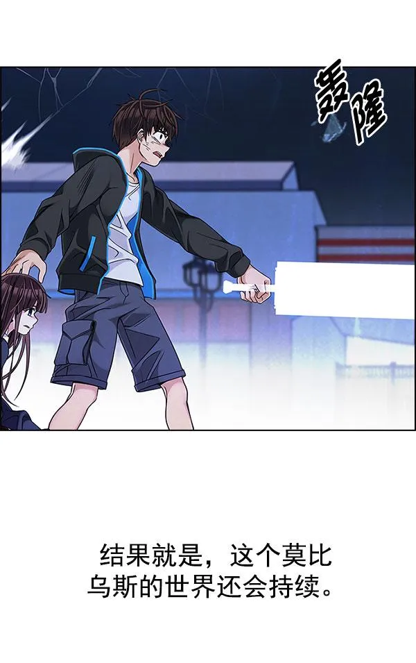 [第331话] 掉落（10） 第85页