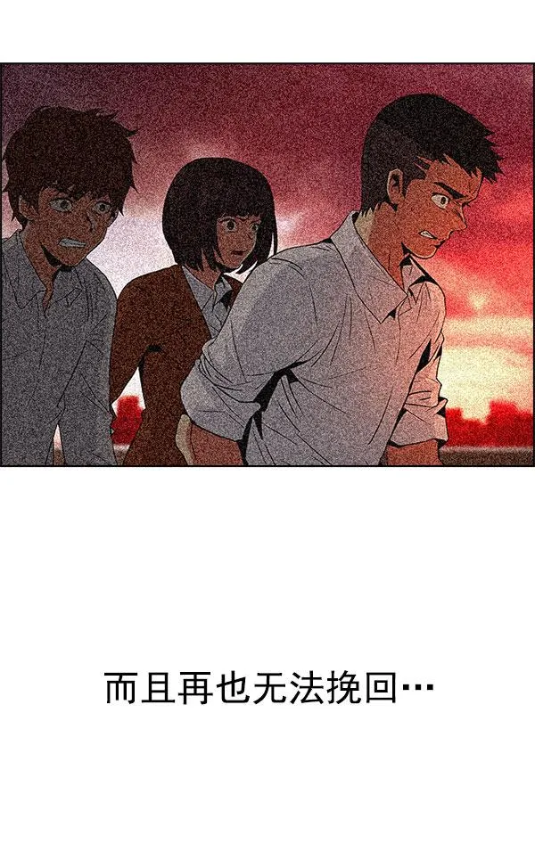 [第331话] 掉落（10） 第86页