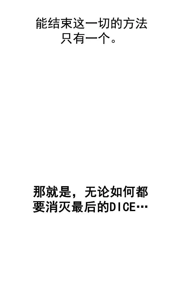 [第331话] 掉落（10） 第87页