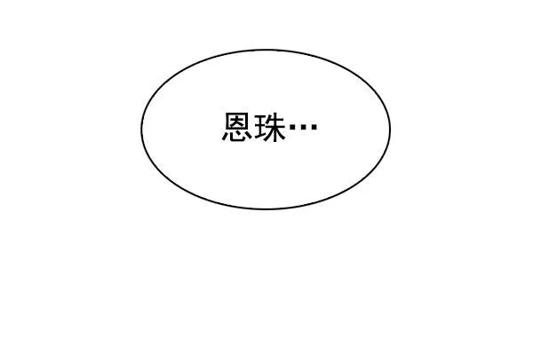 [第331话] 掉落（10） 第90页