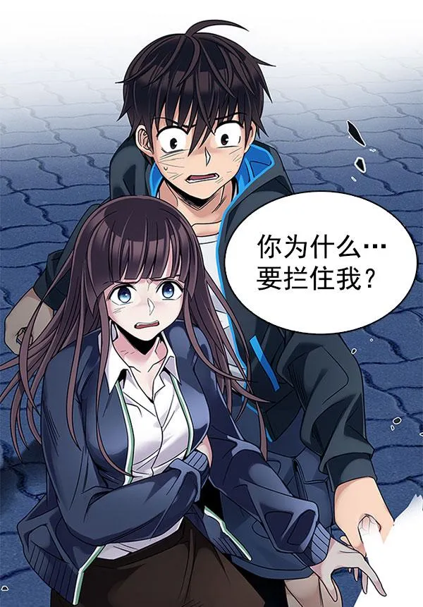 [第331话] 掉落（10） 第91页