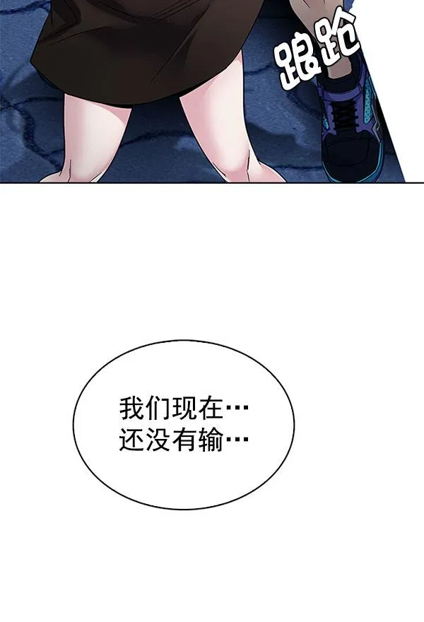 [第331话] 掉落（10） 第92页