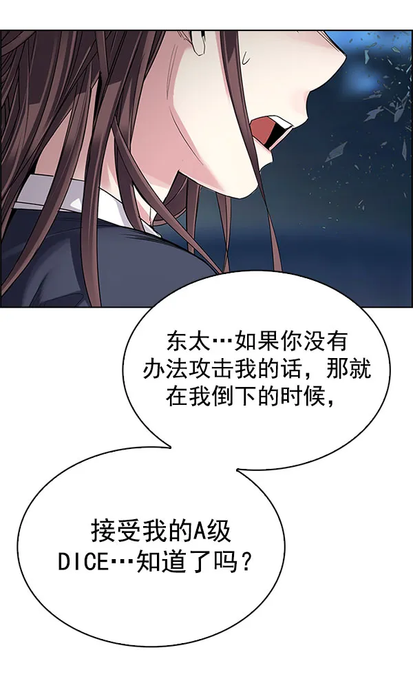 [第331话] 掉落（10） 第93页