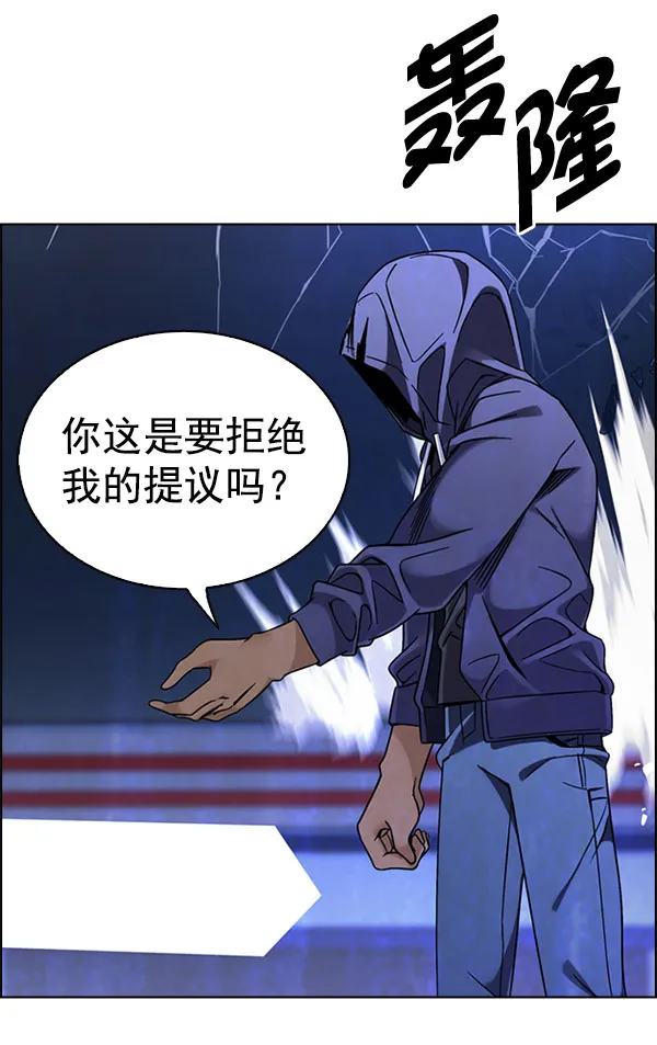 [第331话] 掉落（10） 第94页