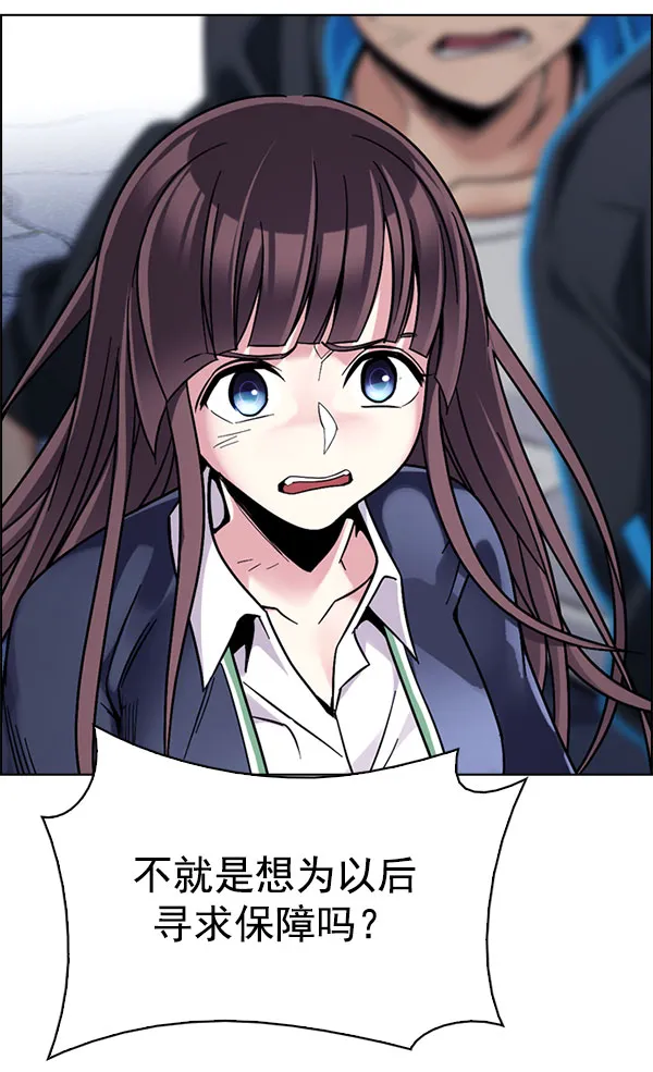 [第331话] 掉落（10） 第96页