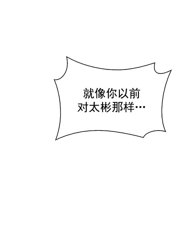[第331话] 掉落（10） 第97页