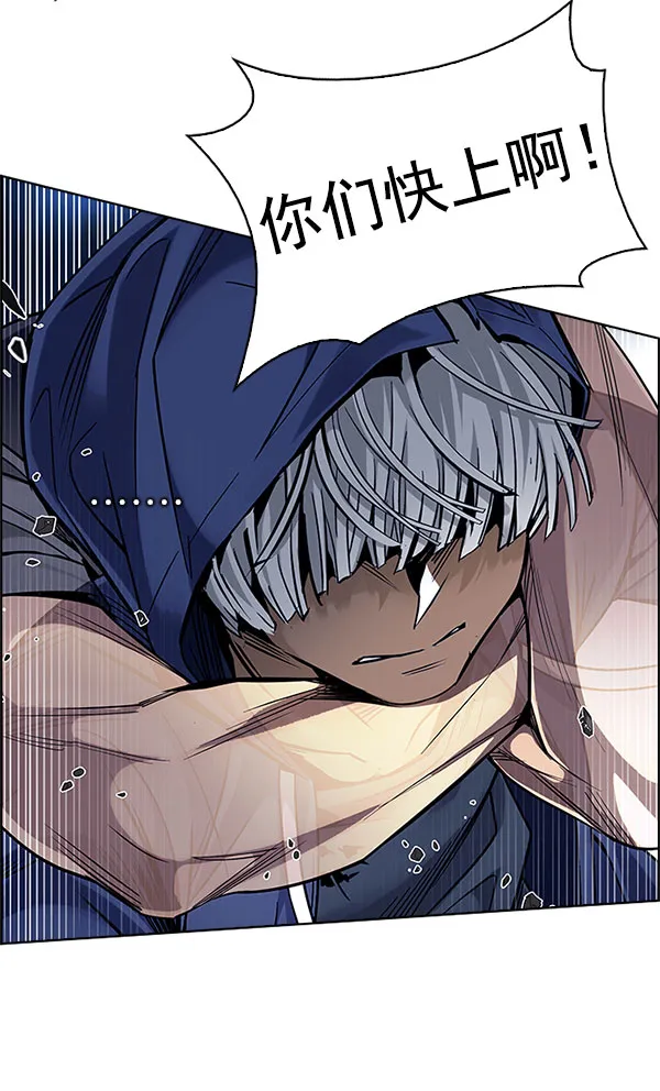 [第331话] 掉落（10） 第106页